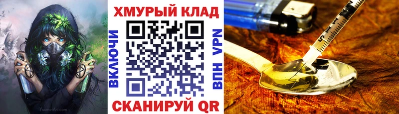 дарк нет Telegram  Заозёрный  Героин хмурый 