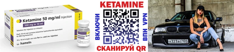КЕТАМИН ketamine  Заозёрный 