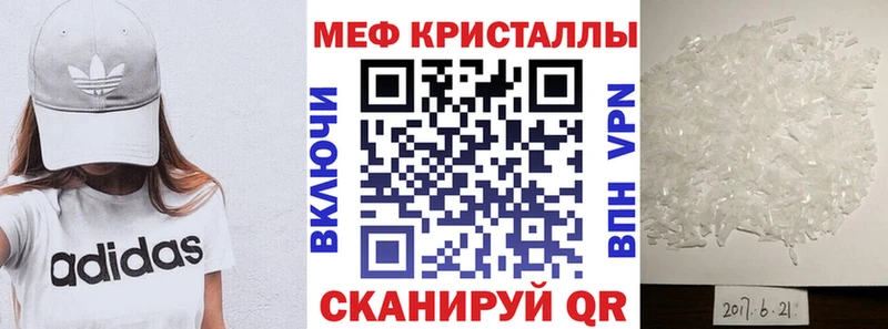 МЕФ мяу мяу  Заозёрный 