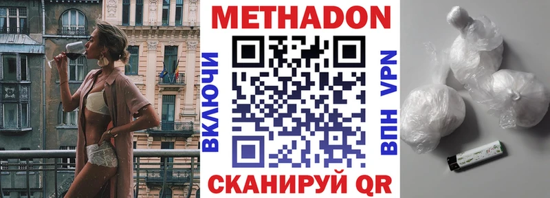 Метадон кристалл Заозёрный